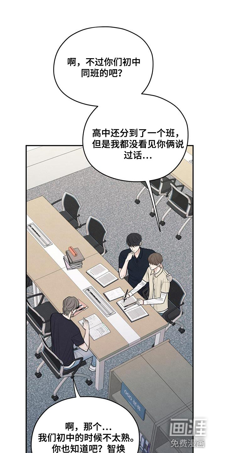 模糊的边缘 第87话 第24页