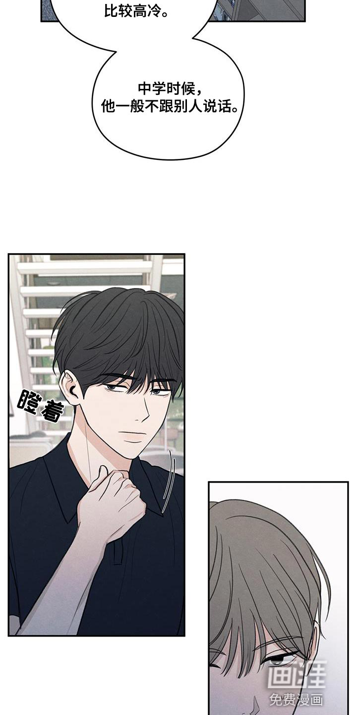 模糊的边缘 第87话 第25页