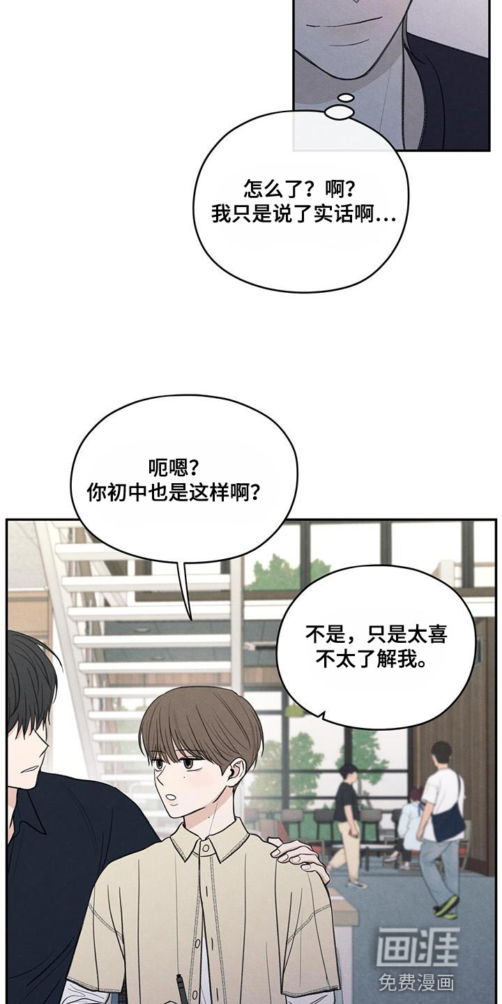 模糊的边缘 第87话 第26页