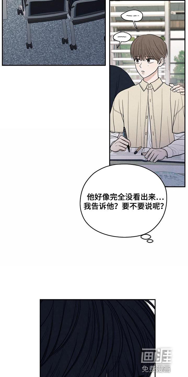 模糊的边缘 第87话 第28页