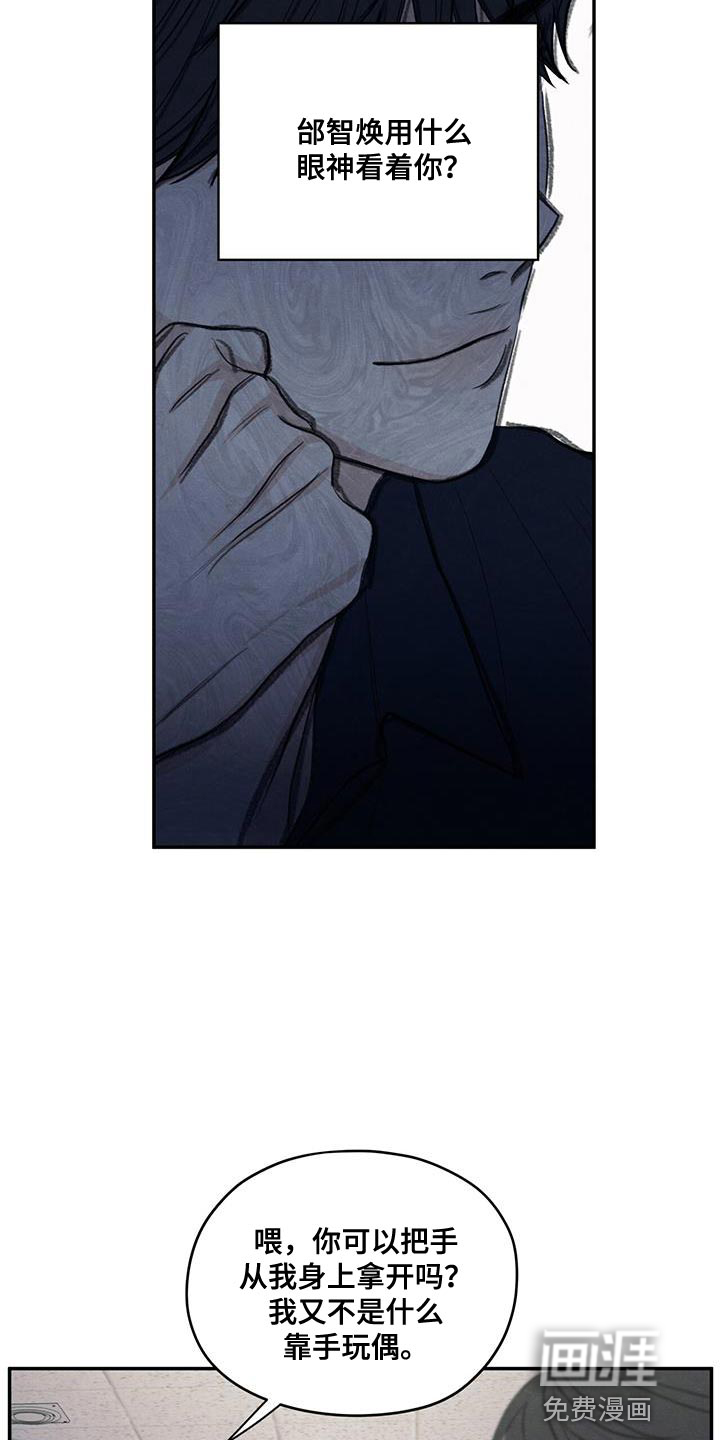 模糊的边缘 第87话 第29页