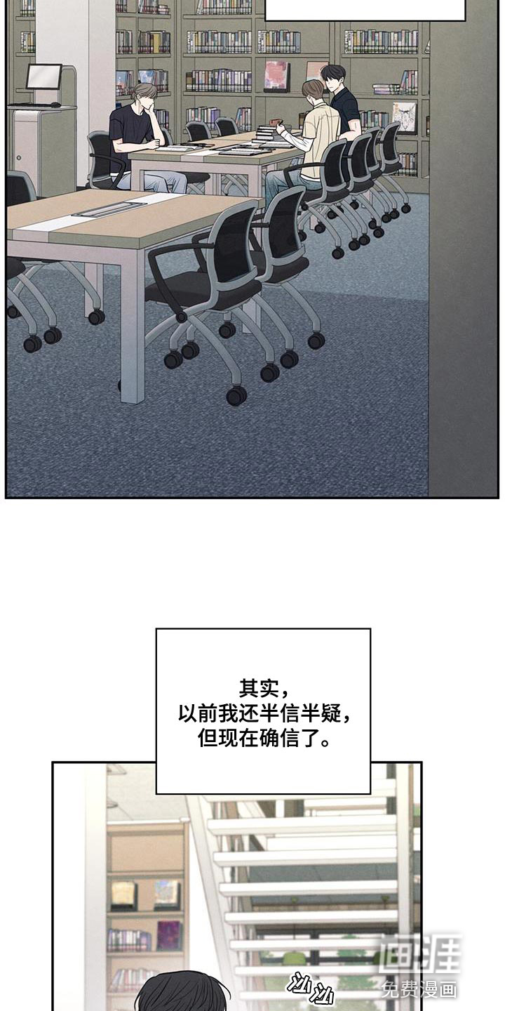 模糊的边缘 第87话 第4页