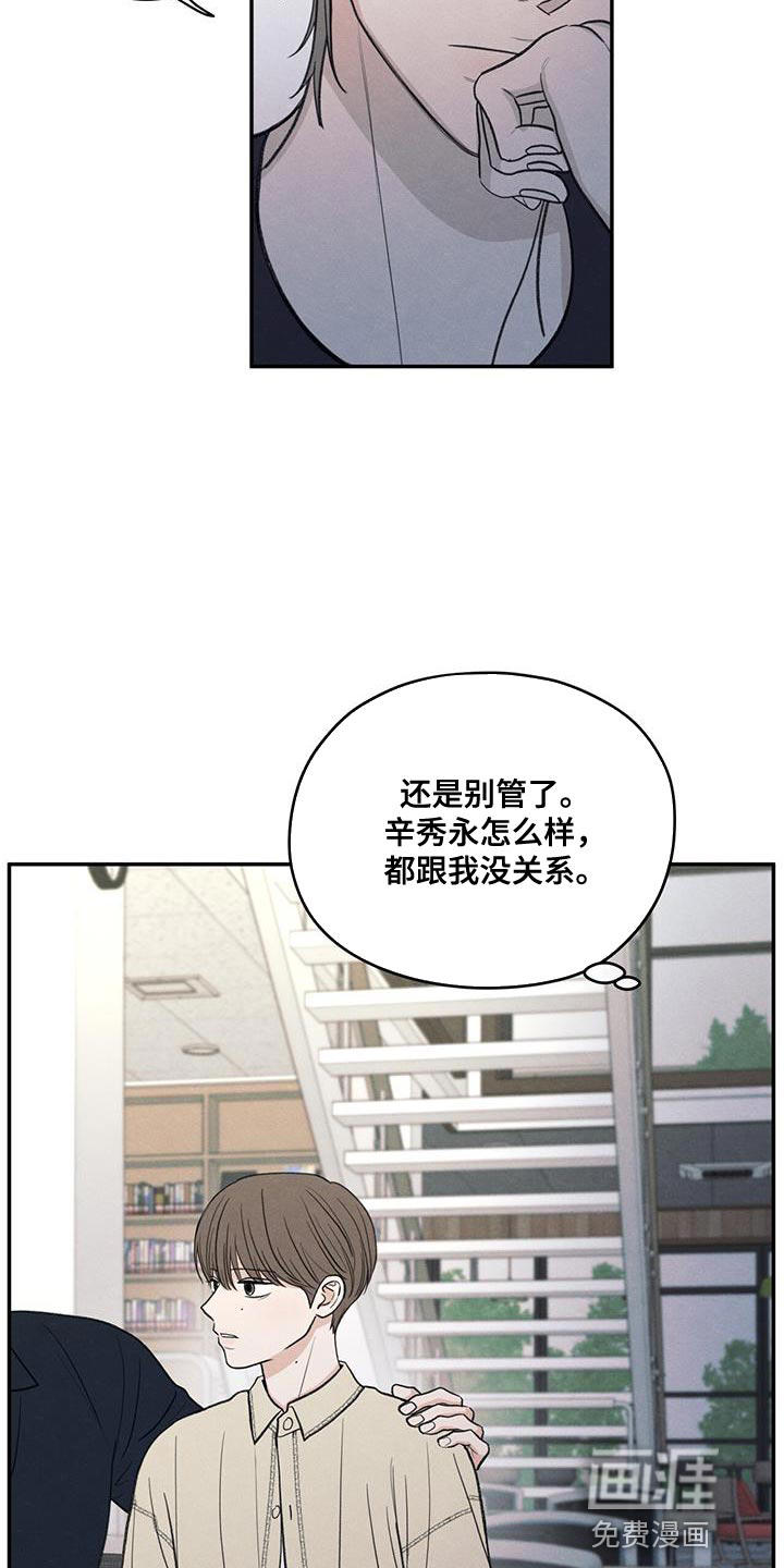 模糊的边缘 第87话 第32页