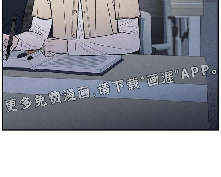 模糊的边缘 第87话 第33页