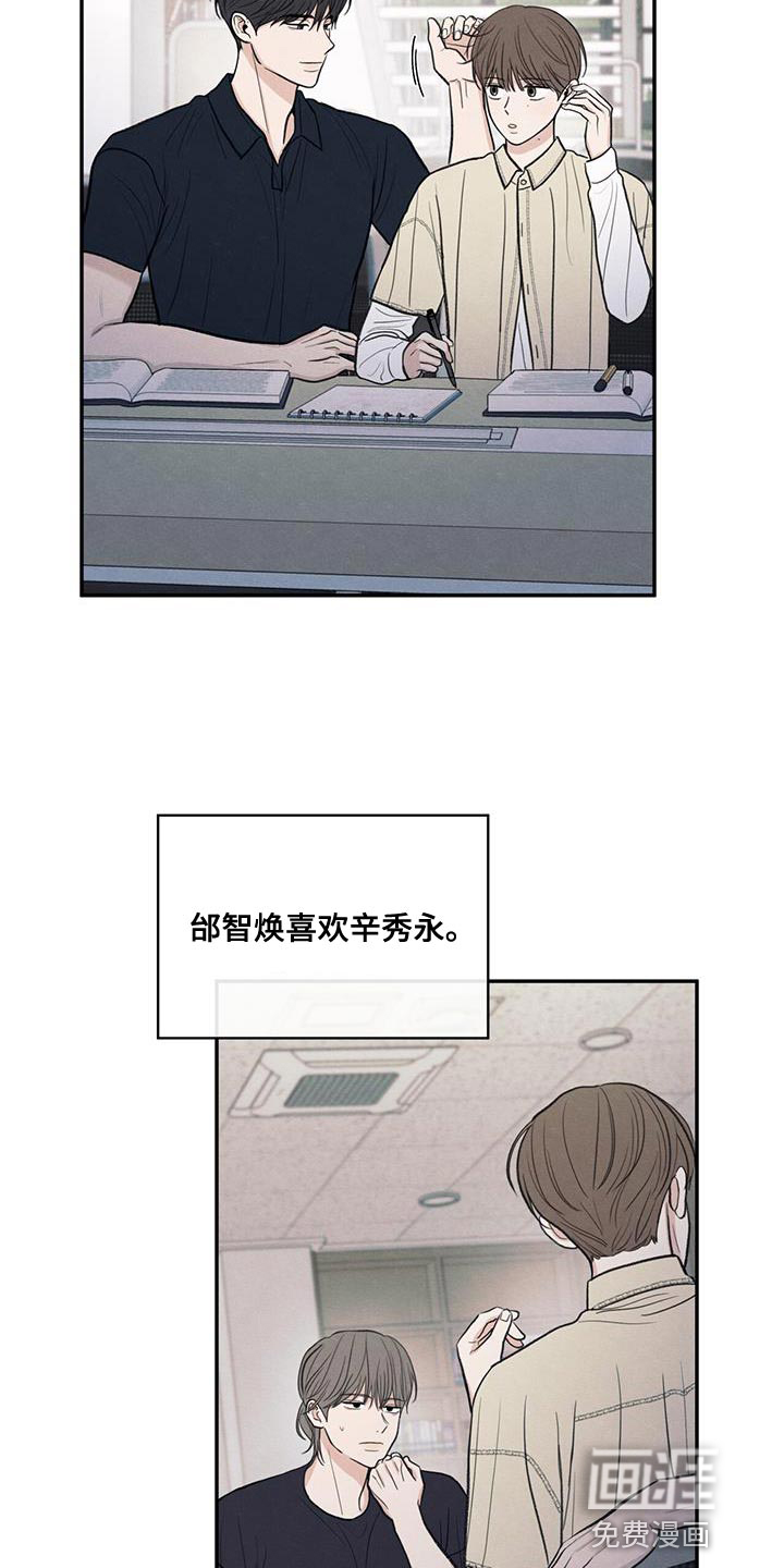 模糊的边缘 第87话 第5页