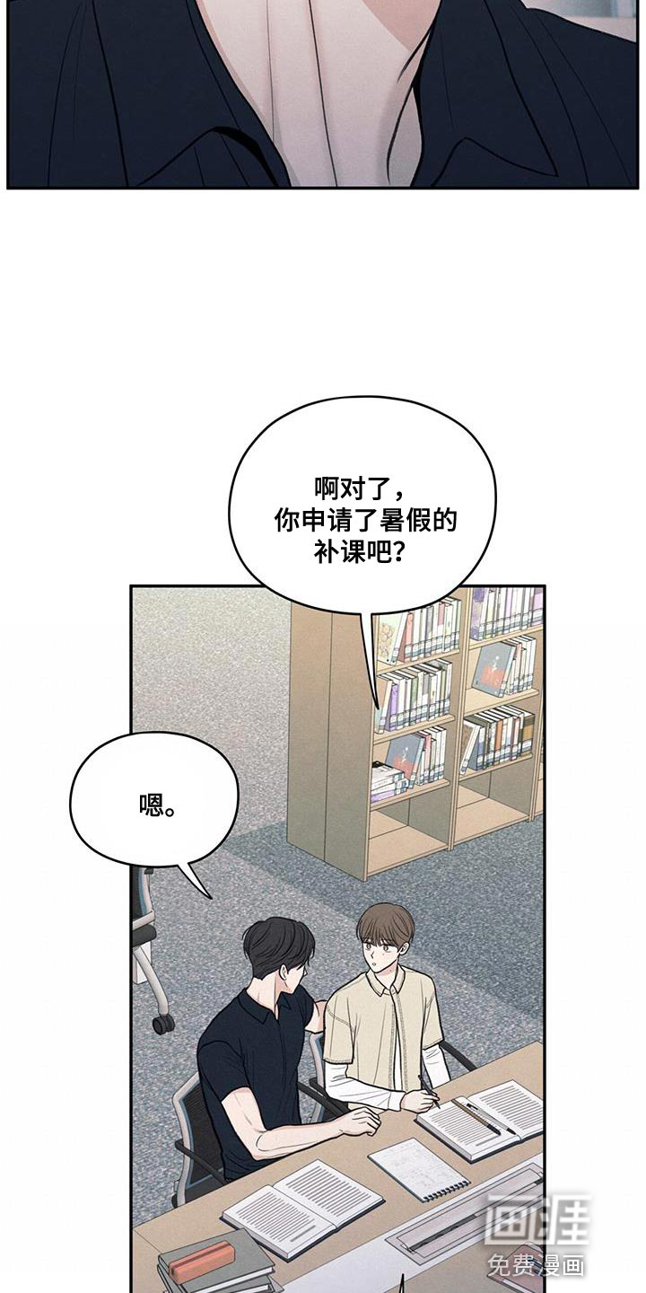 模糊的边缘 第87话 第7页