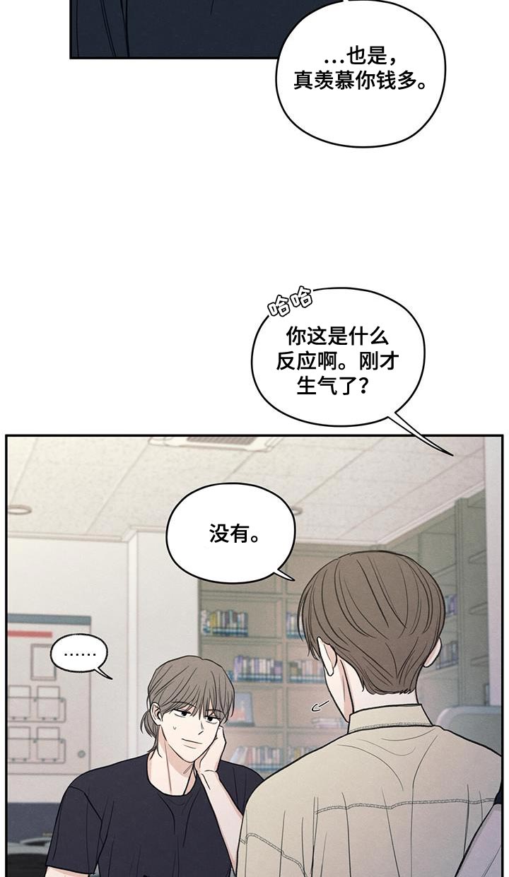 模糊的边缘 第87话 第10页
