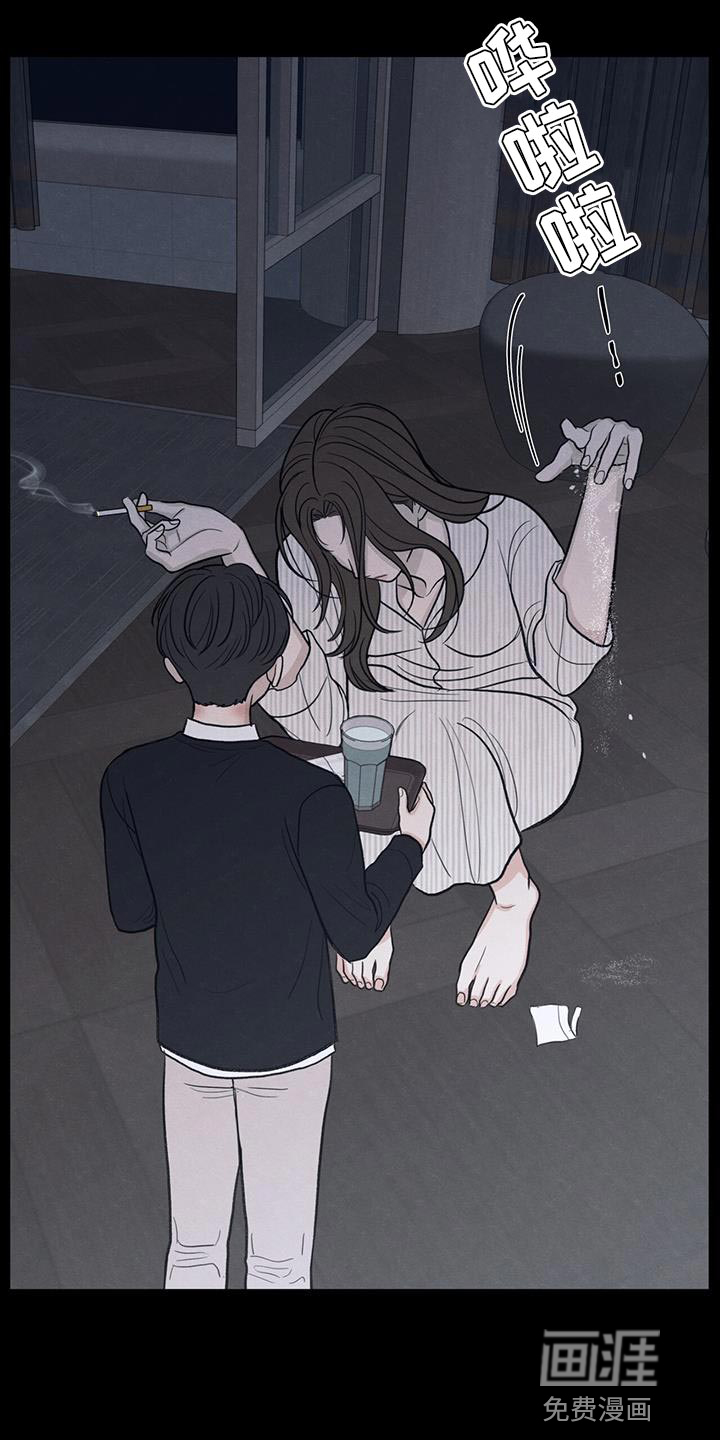 模糊的边缘 第88话 第11页