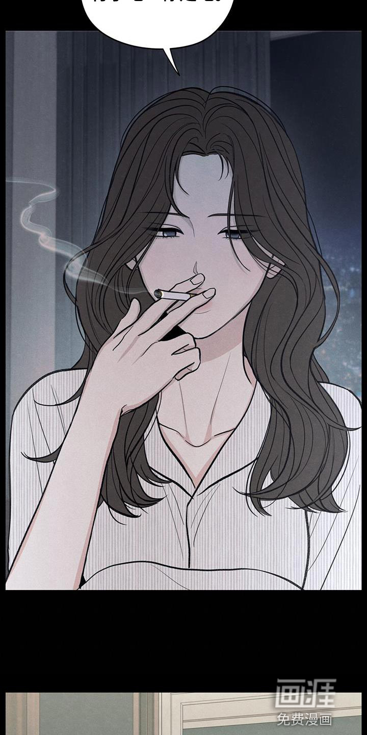 模糊的边缘 第88话 第13页