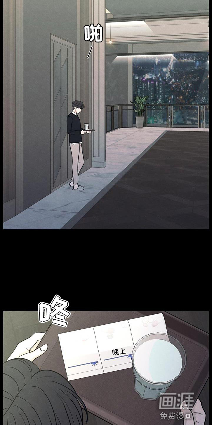 模糊的边缘 第88话 第14页