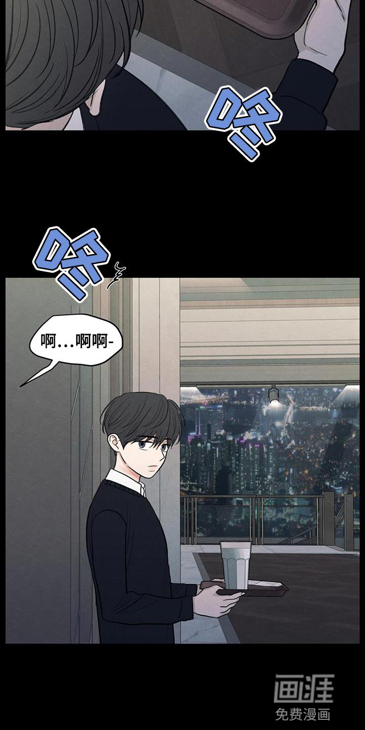 模糊的边缘 第88话 第15页