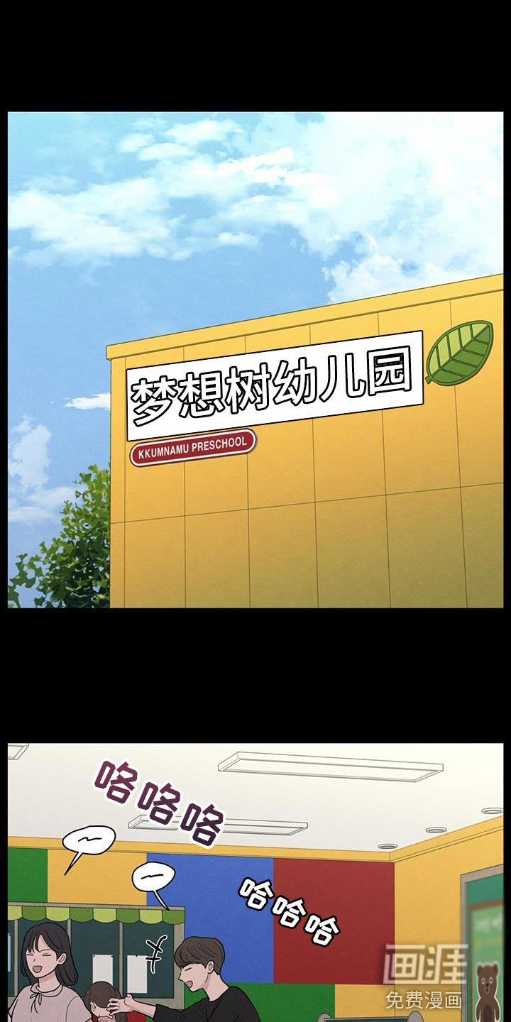 模糊的边缘 第88话 第18页