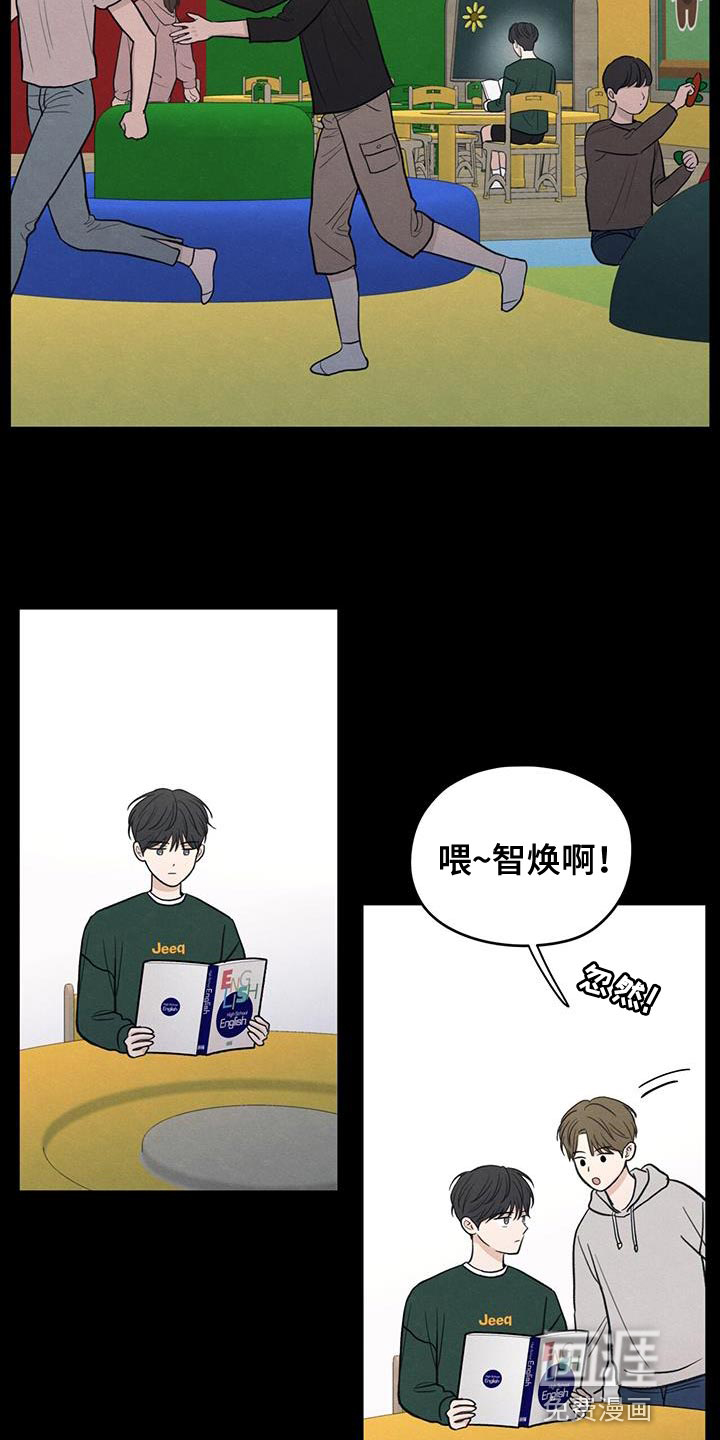 模糊的边缘 第88话 第19页