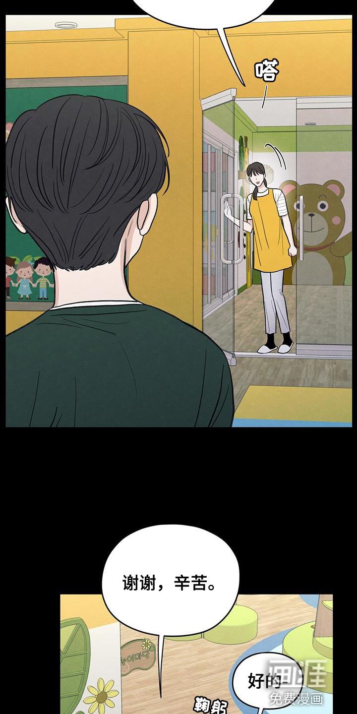 模糊的边缘 第88话 第25页