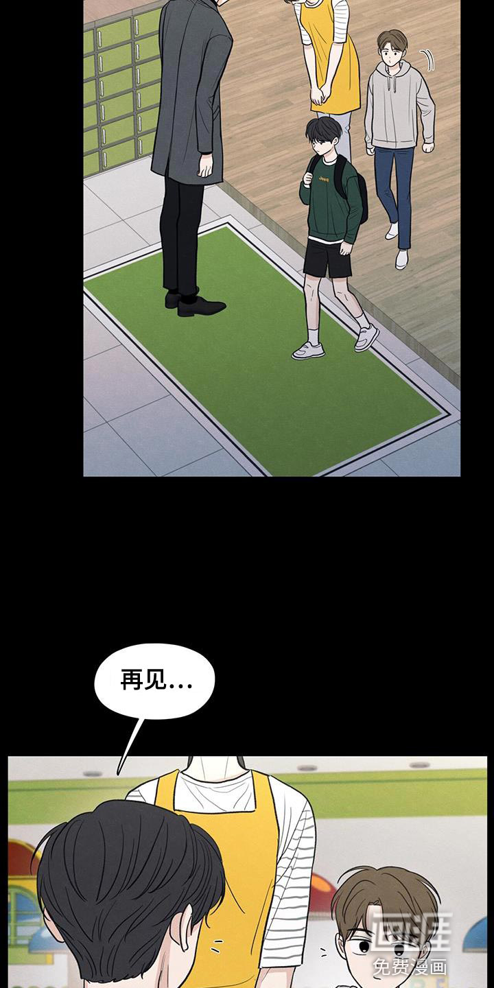 模糊的边缘 第88话 第27页