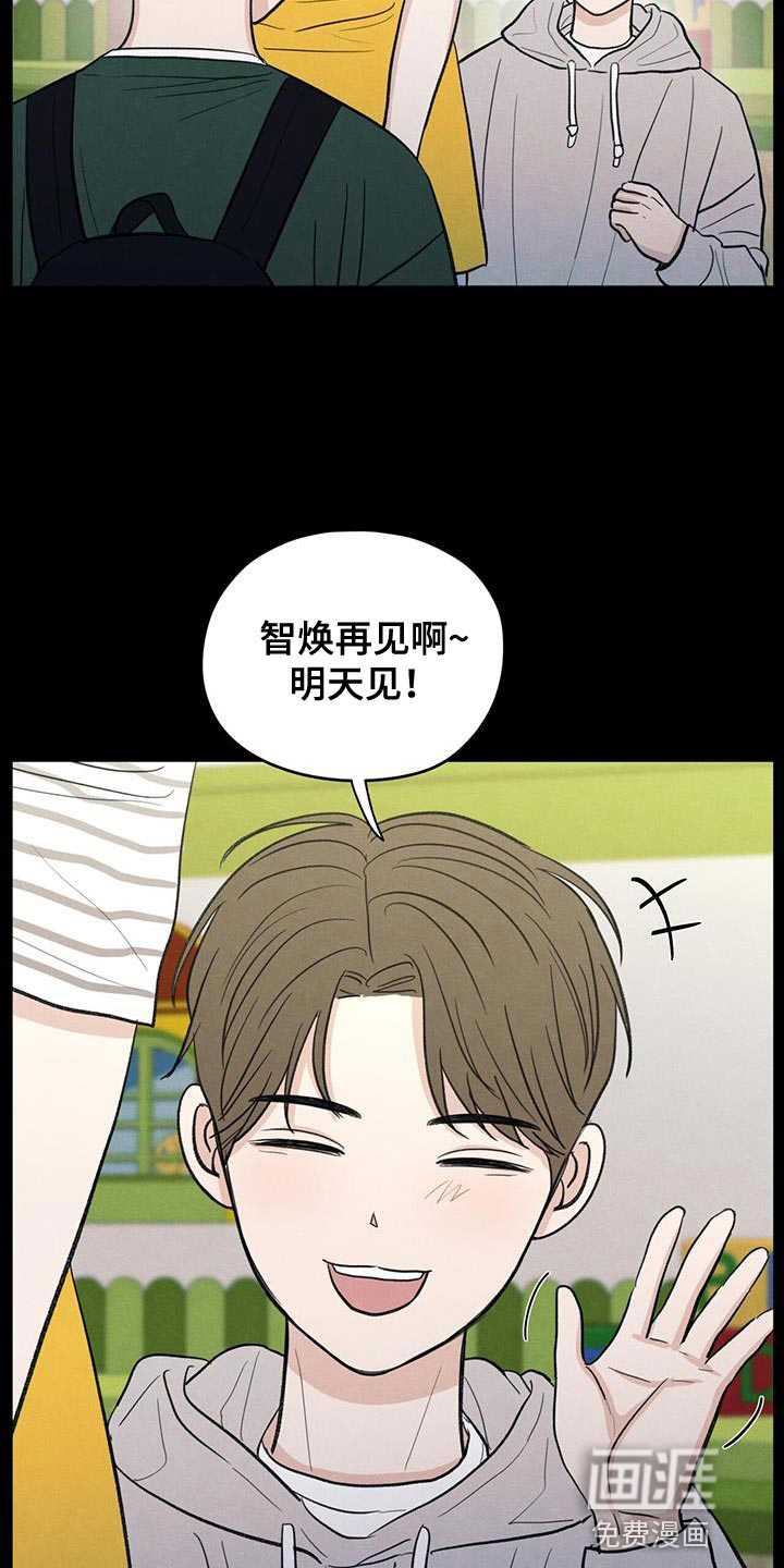 模糊的边缘 第88话 第28页