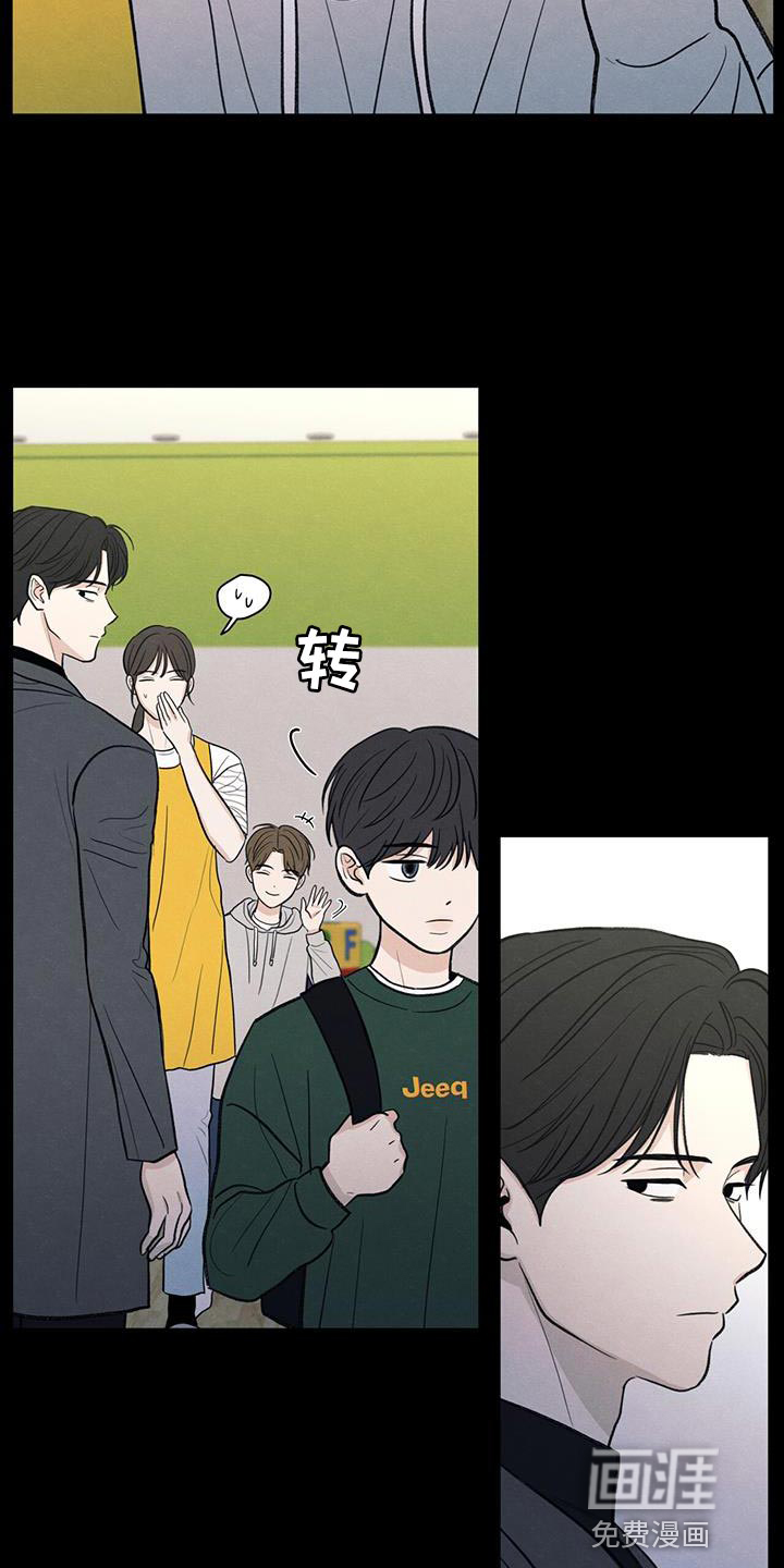 模糊的边缘 第88话 第29页