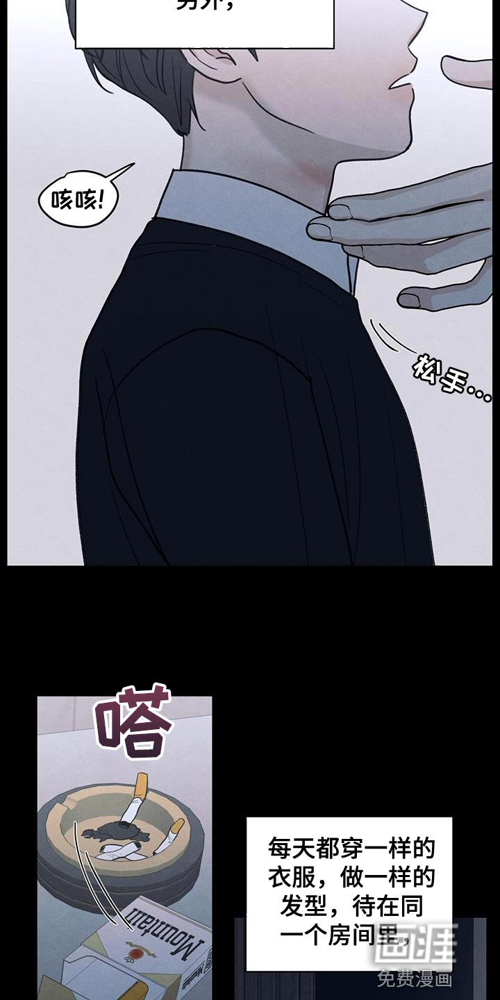 模糊的边缘 第88话 第4页