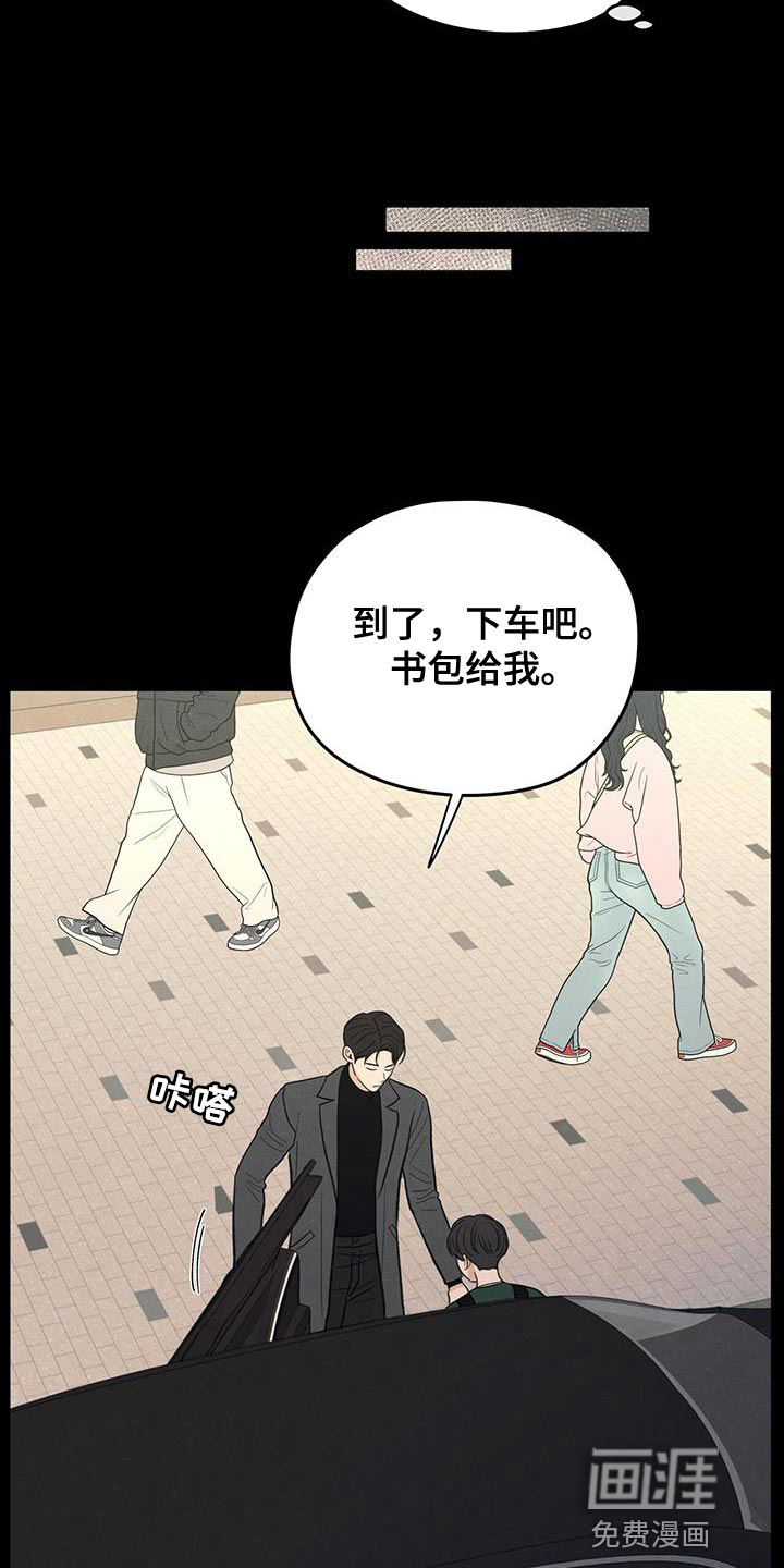 模糊的边缘 第88话 第33页