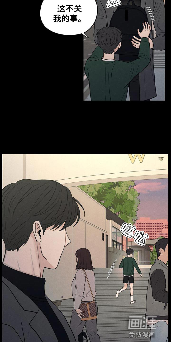 模糊的边缘 第88话 第35页
