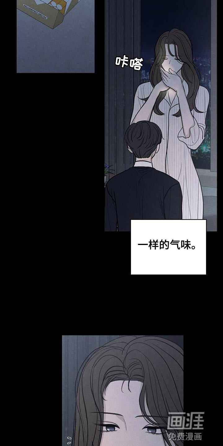 模糊的边缘 第88话 第5页