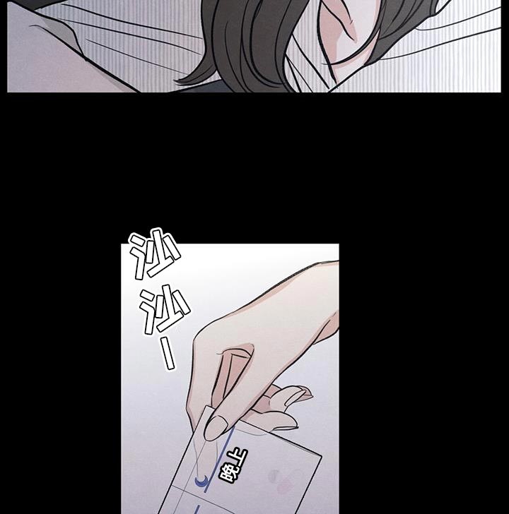 模糊的边缘 第88话 第9页