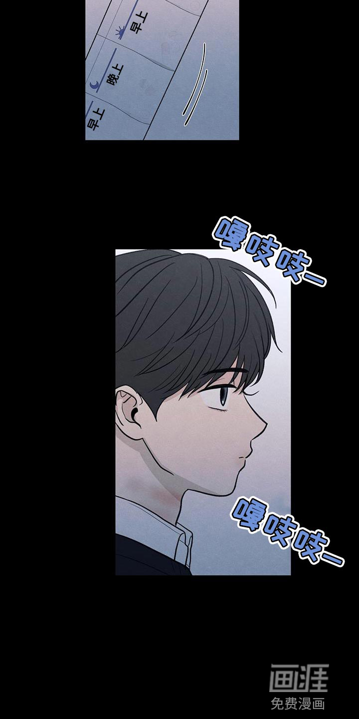模糊的边缘 第88话 第10页