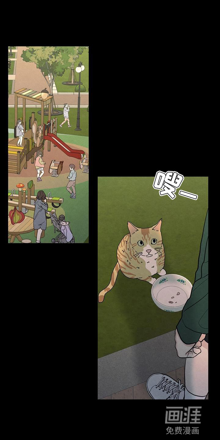 模糊的边缘 第89话 第1页