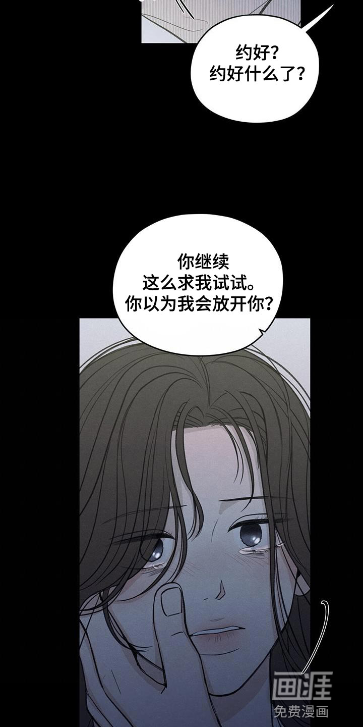 模糊的边缘 第89话 第14页