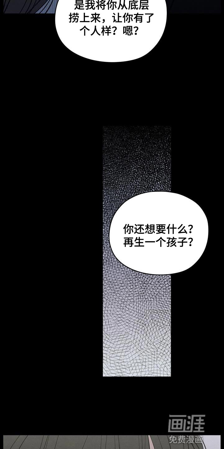 模糊的边缘 第89话 第20页