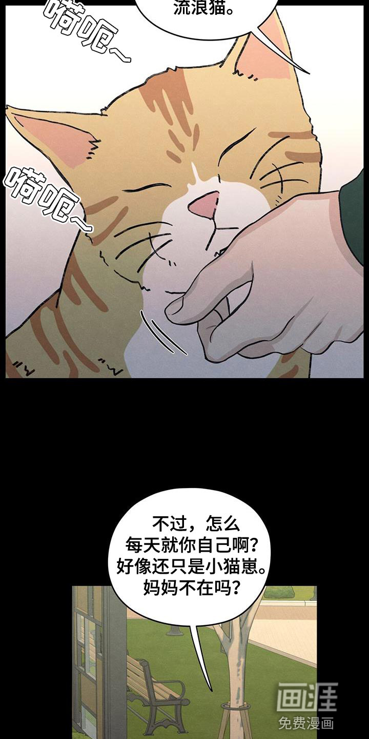 模糊的边缘 第89话 第3页