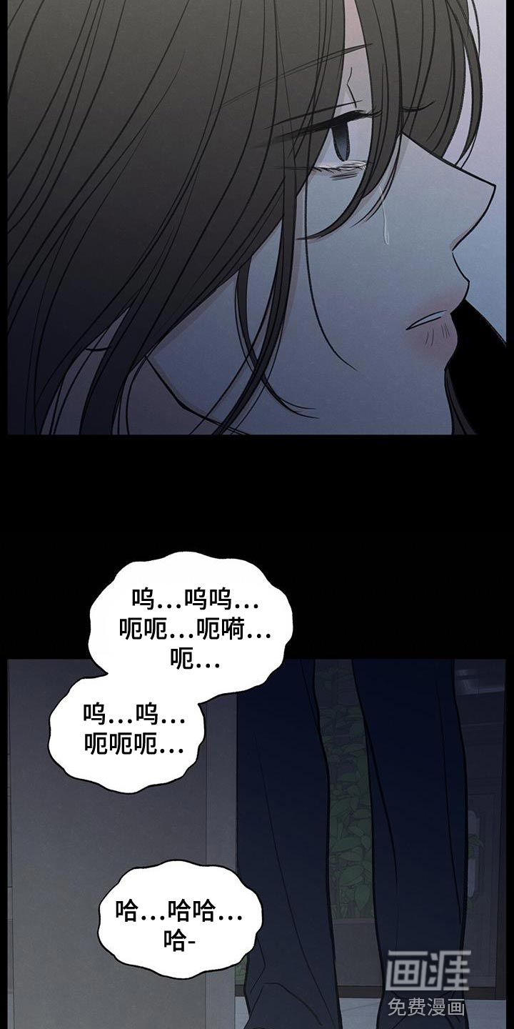 模糊的边缘 第89话 第21页