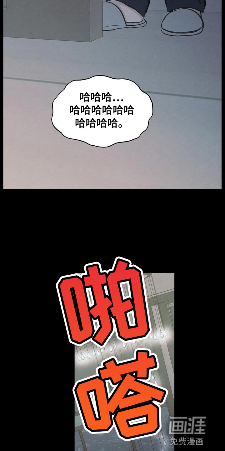模糊的边缘 第89话 第22页