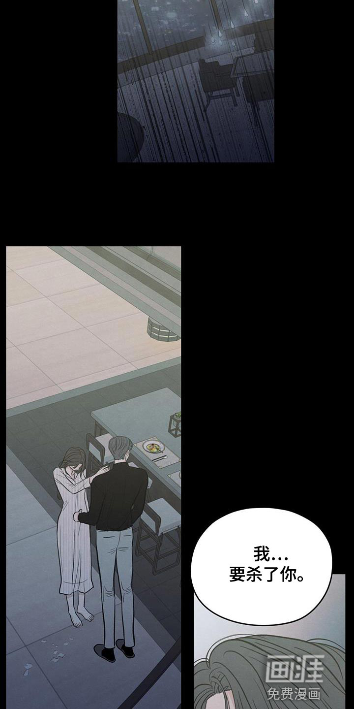 模糊的边缘 第89话 第23页