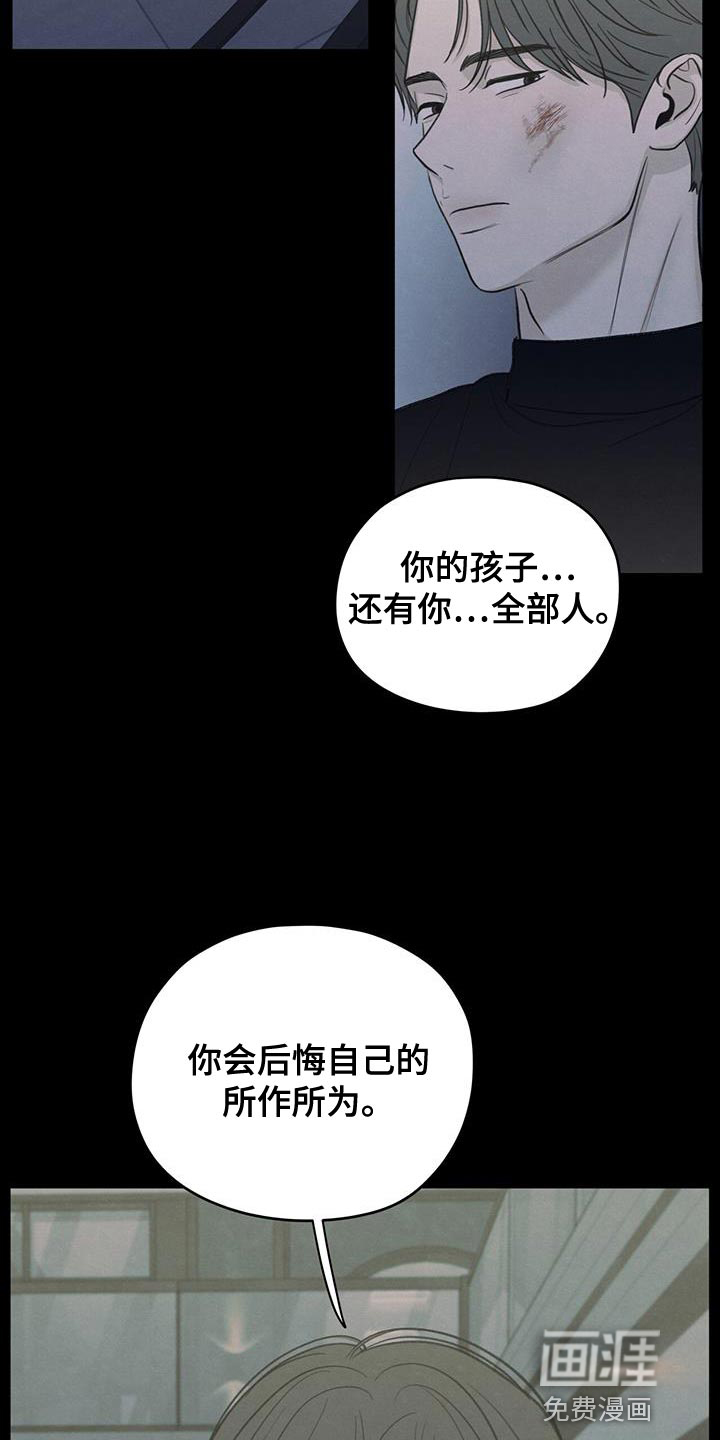 模糊的边缘 第89话 第24页