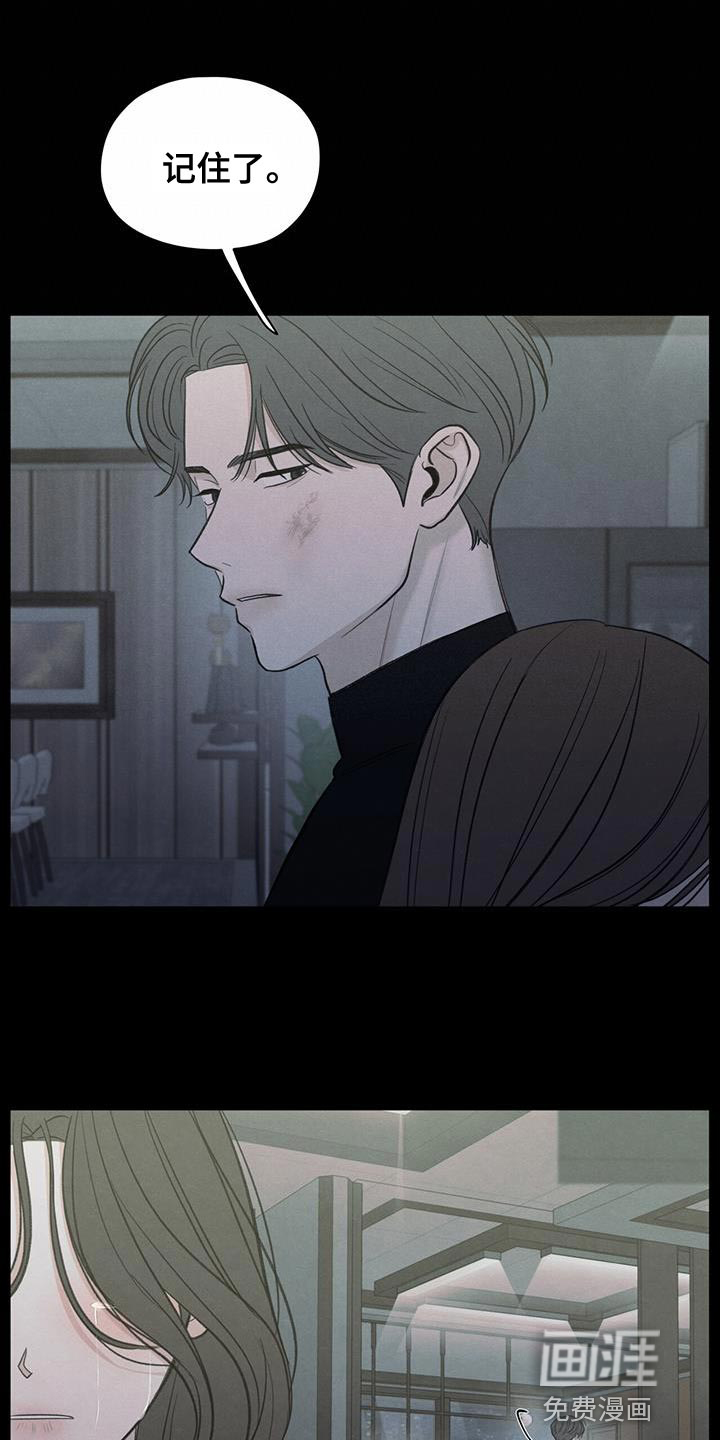 模糊的边缘 第89话 第28页