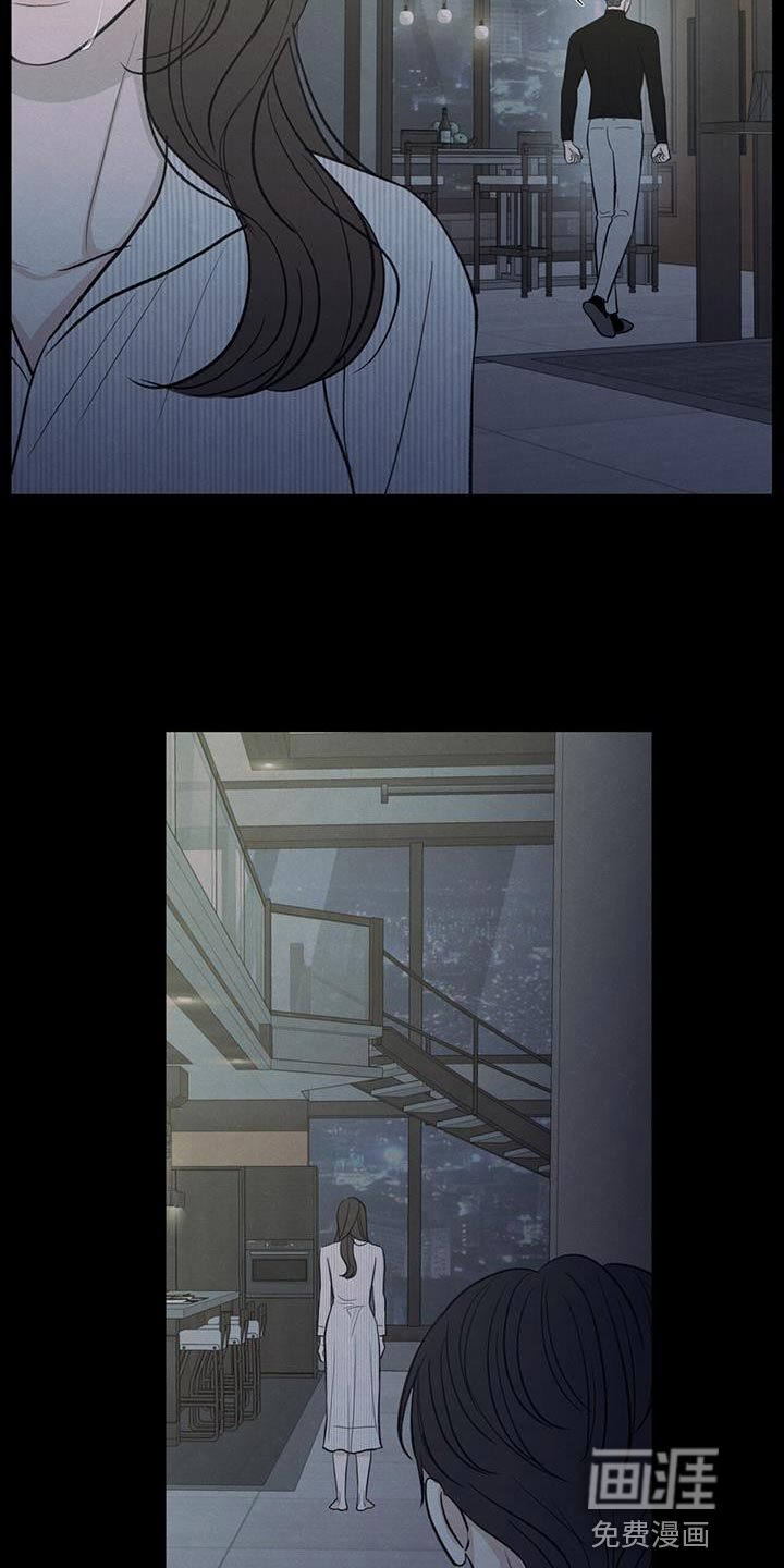 模糊的边缘 第89话 第29页