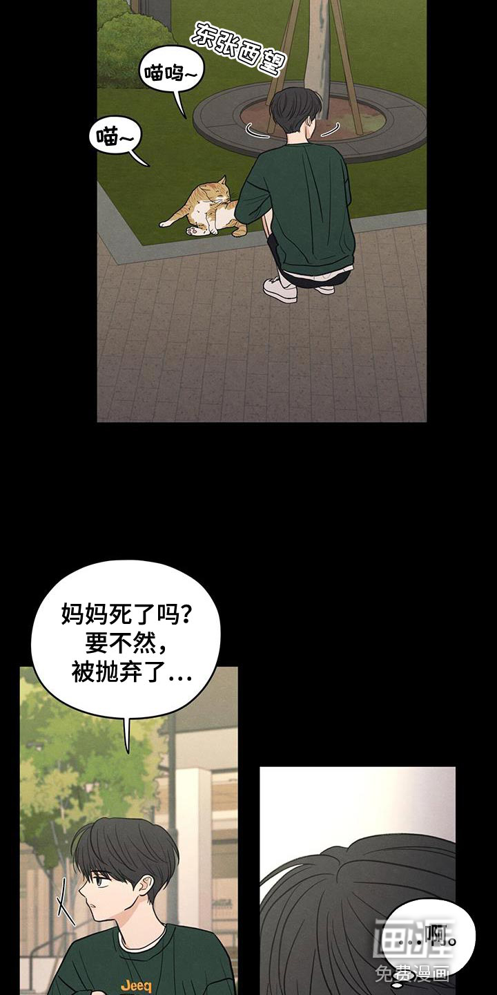 模糊的边缘 第89话 第4页