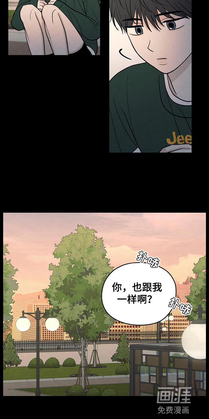 模糊的边缘 第89话 第5页