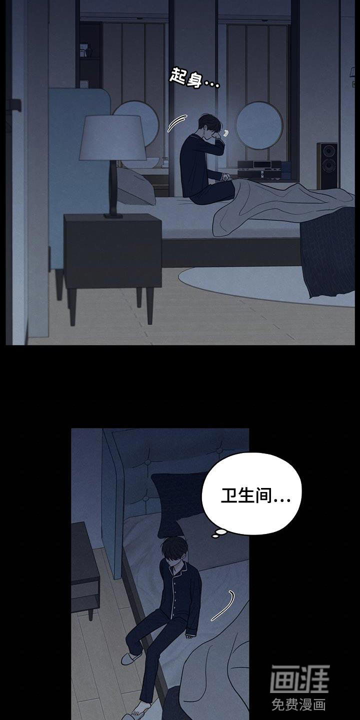 模糊的边缘 第89话 第7页