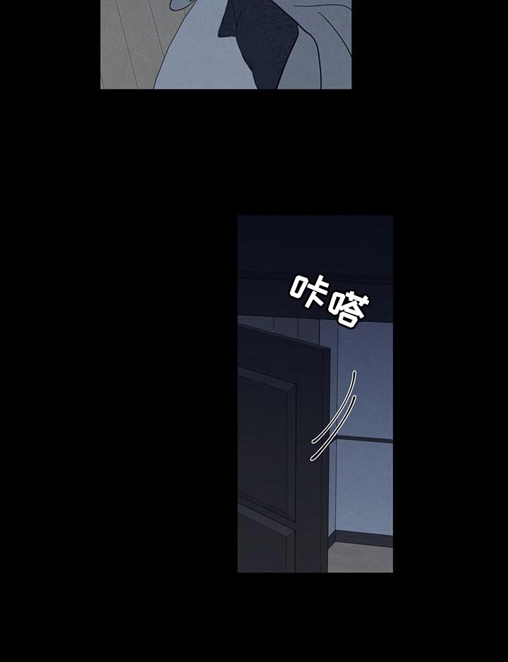 模糊的边缘 第89话 第8页