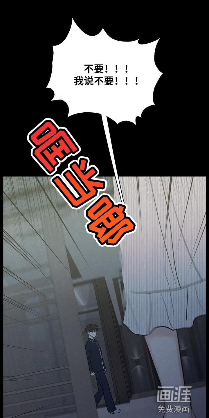 模糊的边缘 第89话 第9页