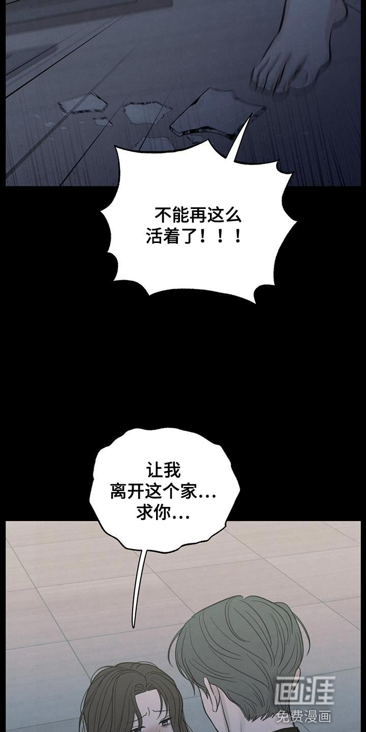模糊的边缘 第89话 第10页