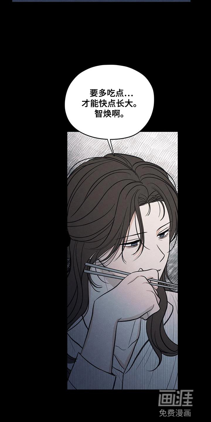 模糊的边缘 第90话 第13页
