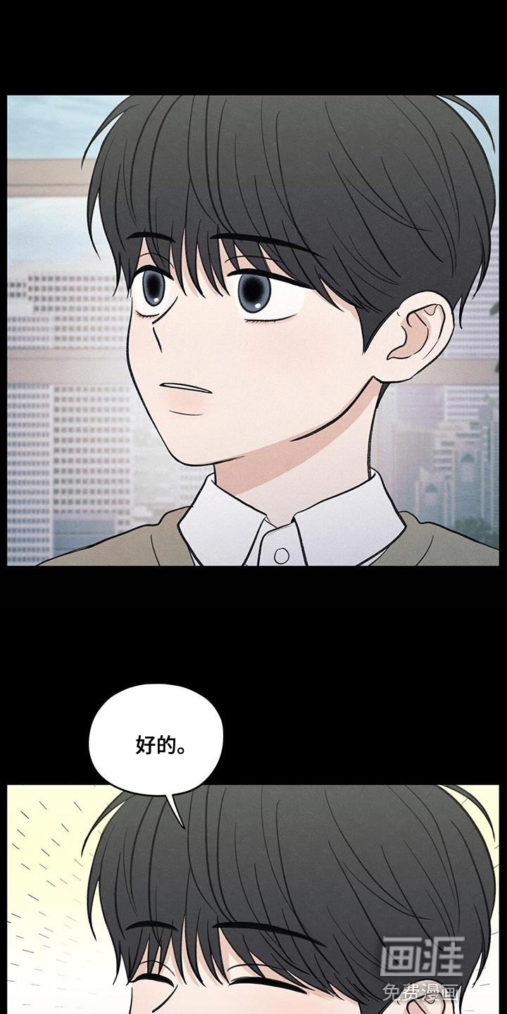 模糊的边缘 第90话 第14页