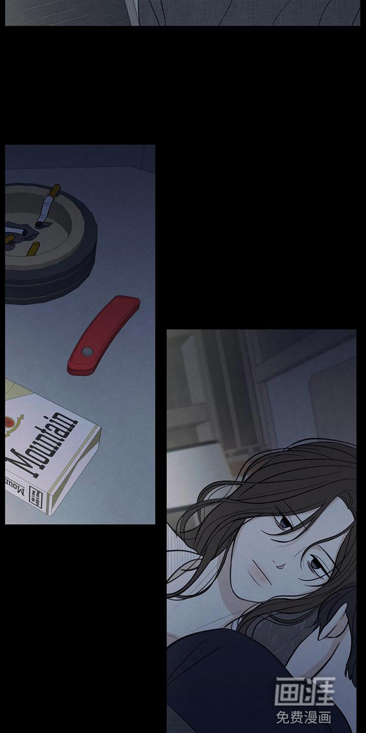 模糊的边缘 第90话 第21页