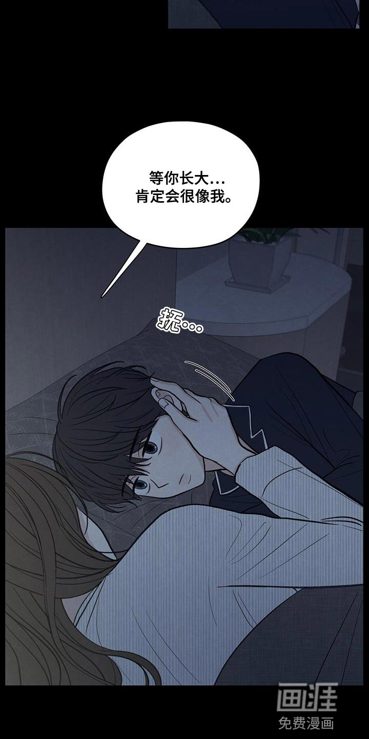 模糊的边缘 第90话 第22页