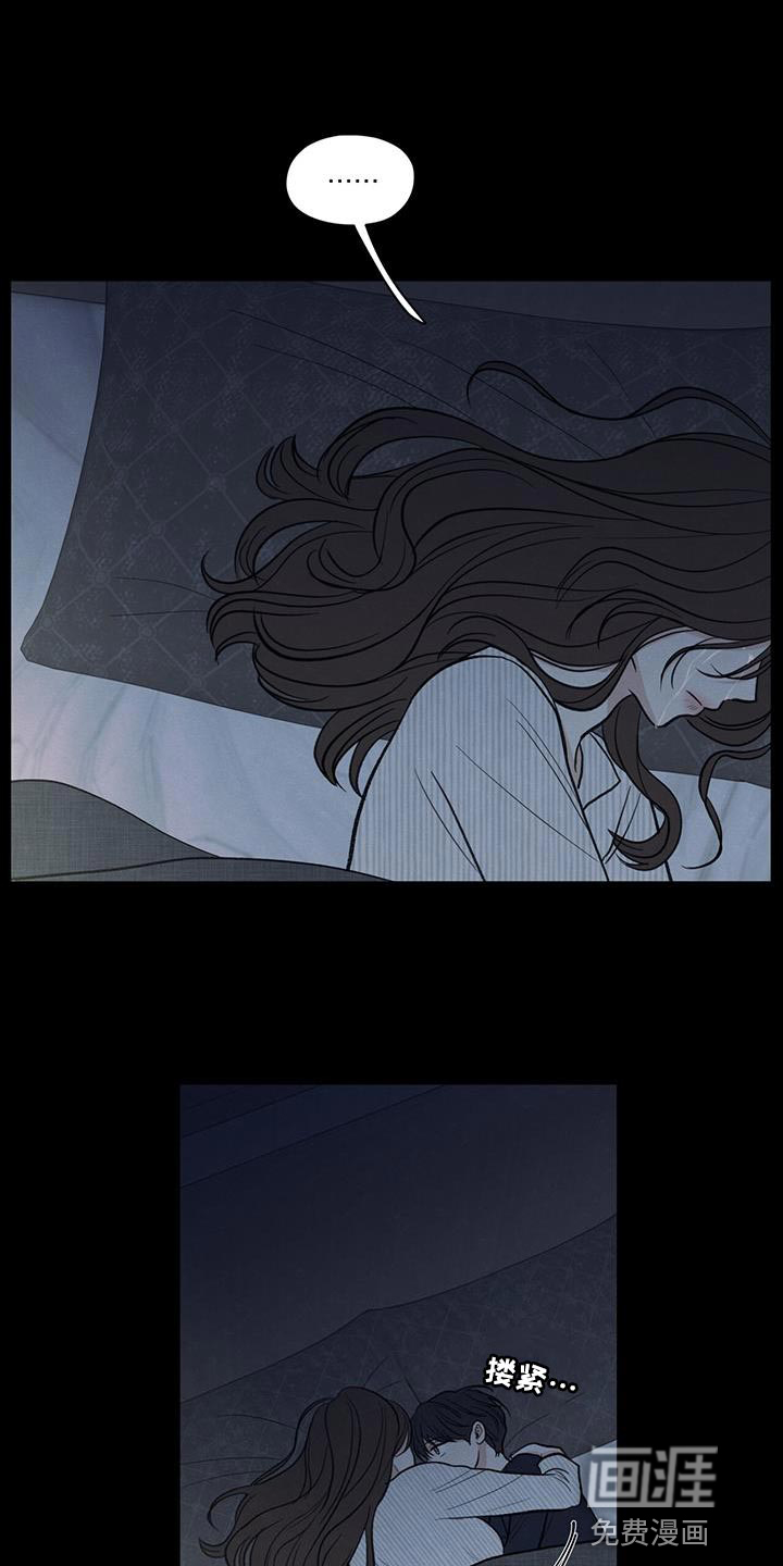 模糊的边缘 第90话 第29页