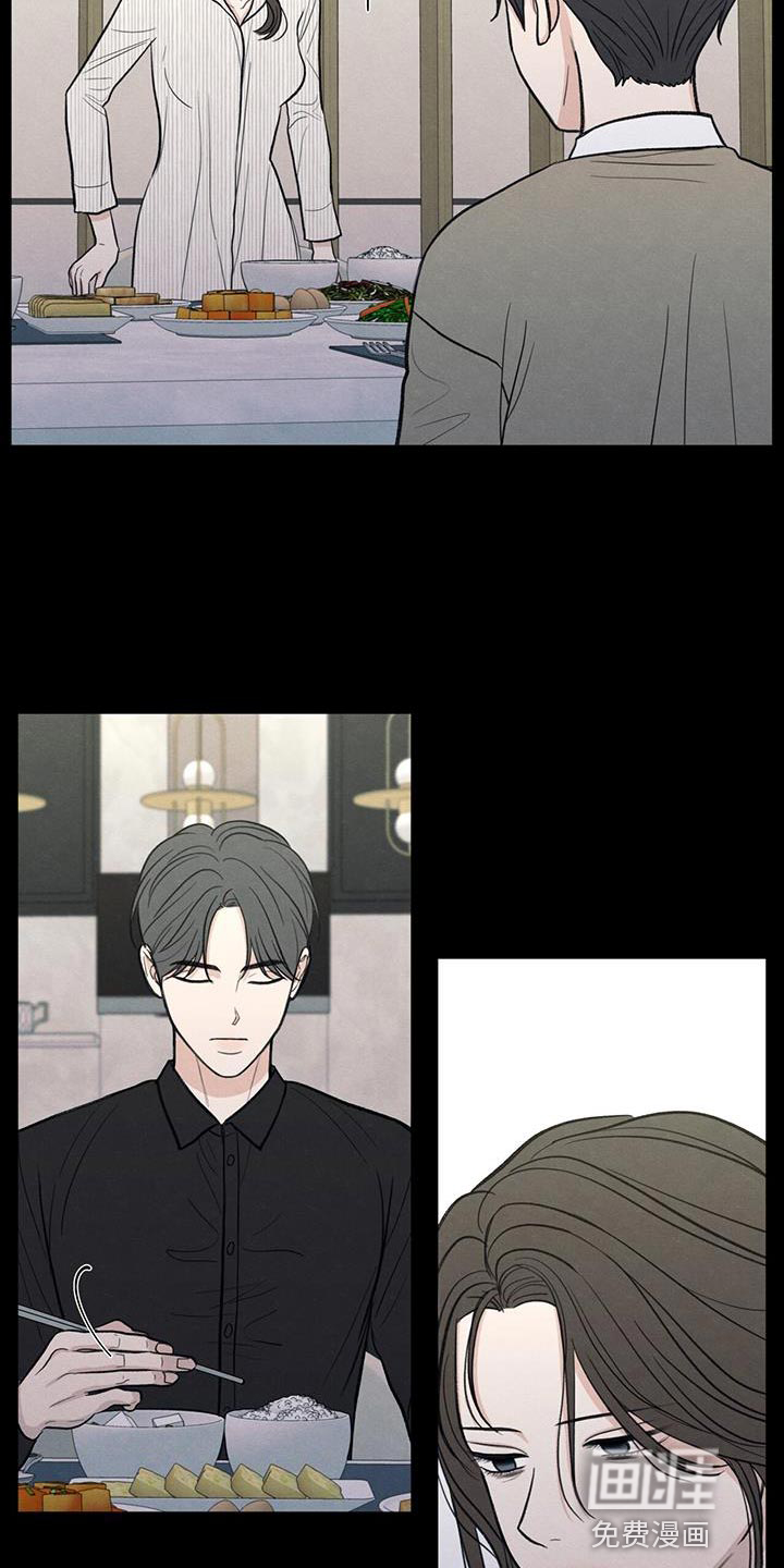 模糊的边缘 第90话 第4页