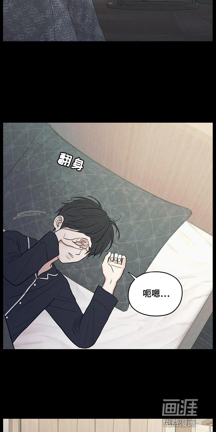 模糊的边缘 第90话 第32页
